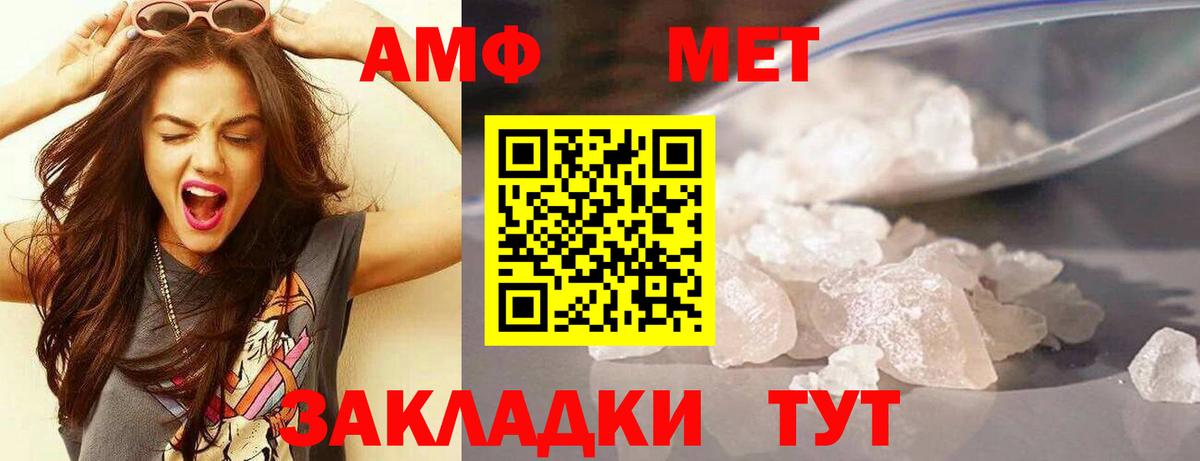 АМФ VHQ Ухта