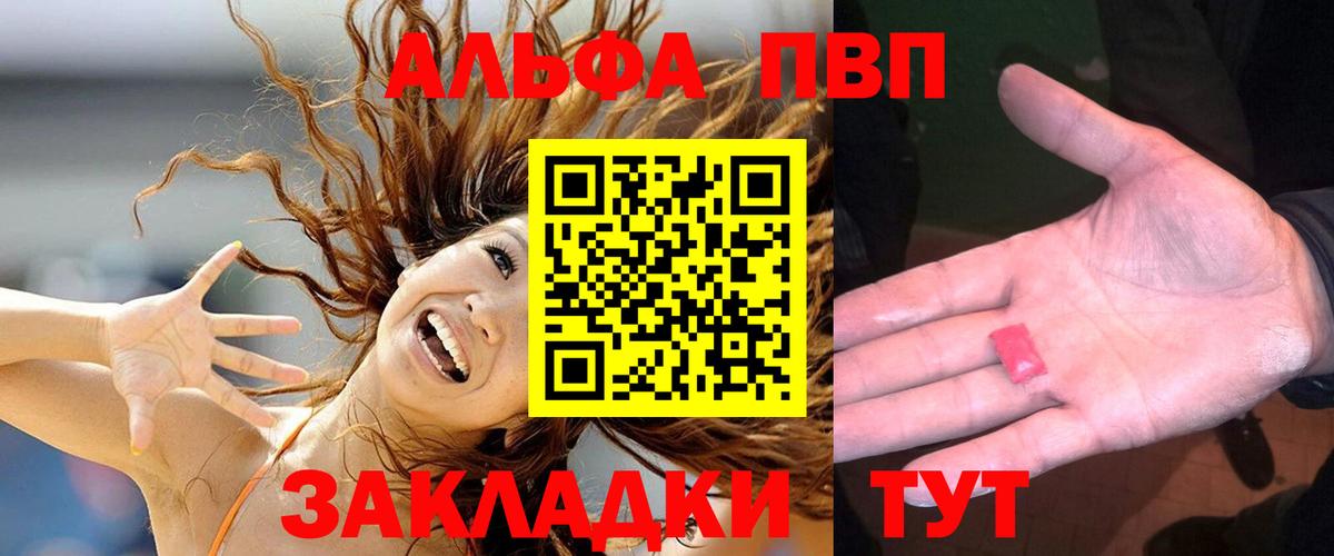 Альфа ПВП  А ПВП СК КРИС  Ухта  A PVP VHQ  Вход с VPN  Alpha-PVP СК 