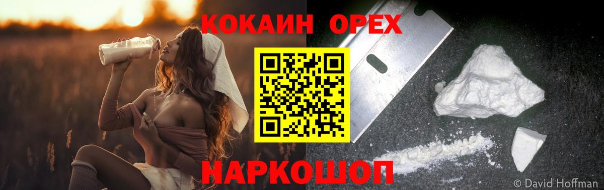 COCAIN Эквадор Ухта