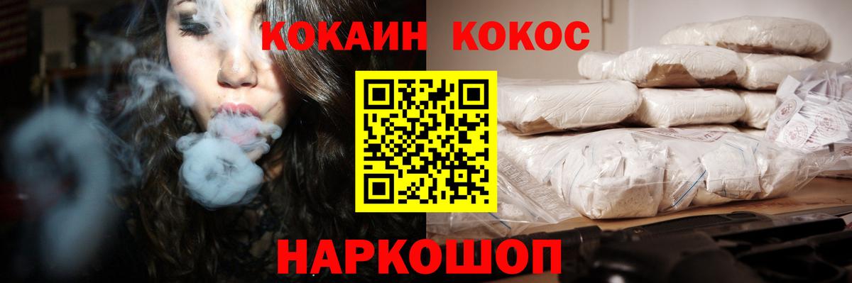 Ухта  Кокаин 99%  Вход с VPN  Cocaine Колумбийский 
