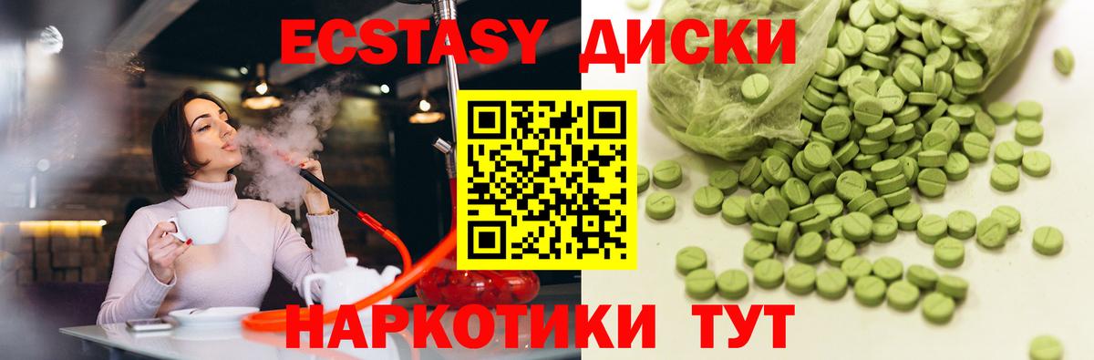 ЭКСТАЗИ  Вход с VPN  ЭКСТАЗИ 280 MDMA  Ухта  Экстази VHQ 