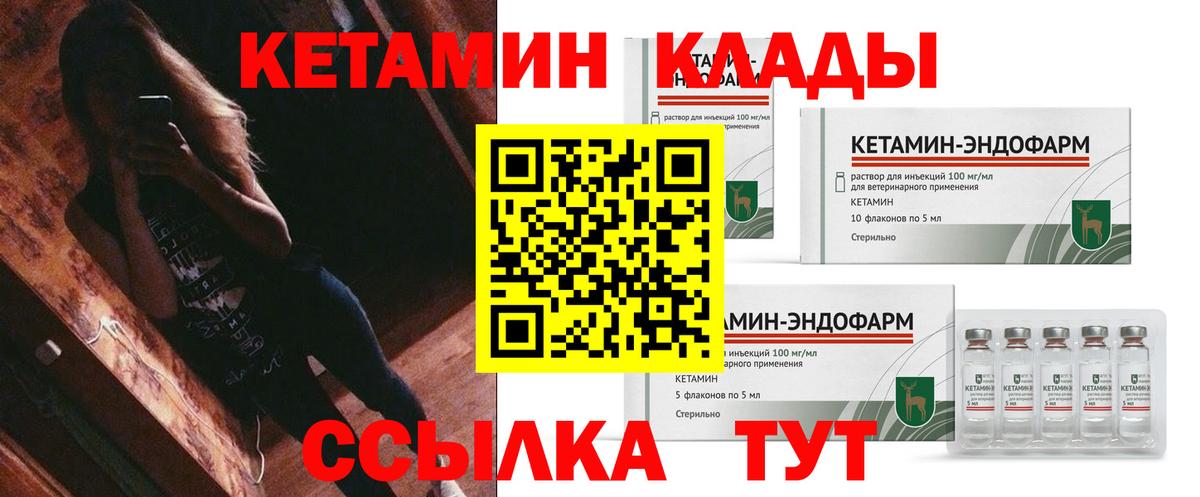 Ухта  КЕТАМИН VHQ    ссылка  Вход с VPN 