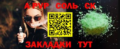 альфа пвп Ливны