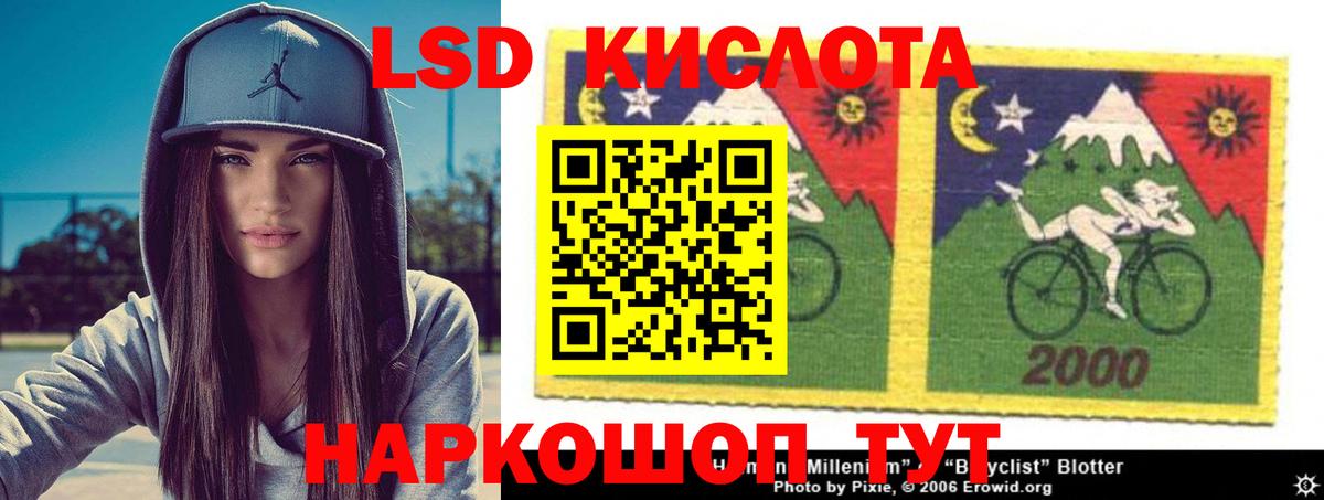 ЛСД экстази кислота Ухта