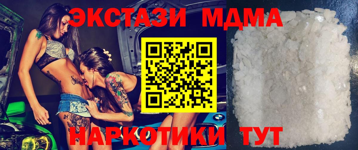 Ухта  MDMA VHQ  MDMA молли  МДМА  Вход с VPN 