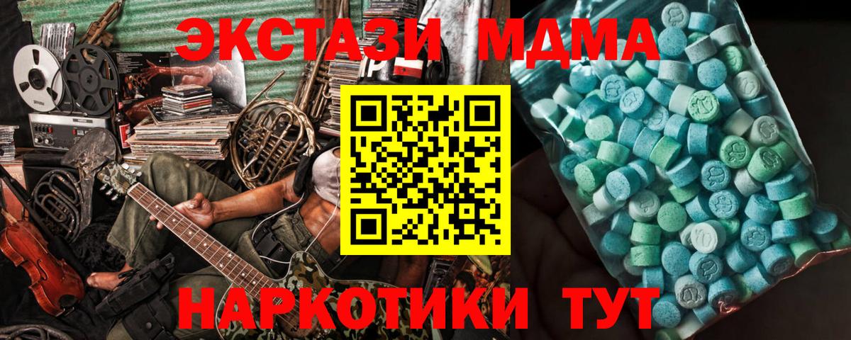 МДМА Molly Ухта