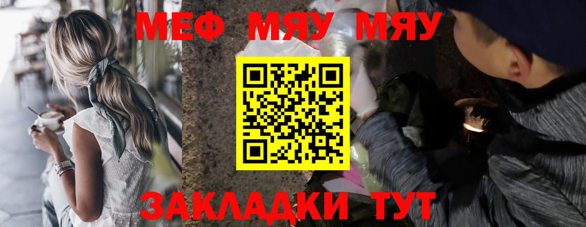 Ухта  Меф 4 MMC  Мефедрон  МЯУ-МЯУ  МЯУ-МЯУ мяу мяу  Вход с VPN 