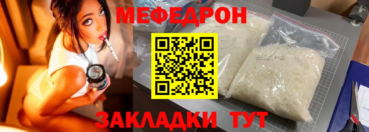 Меф мука Ухта