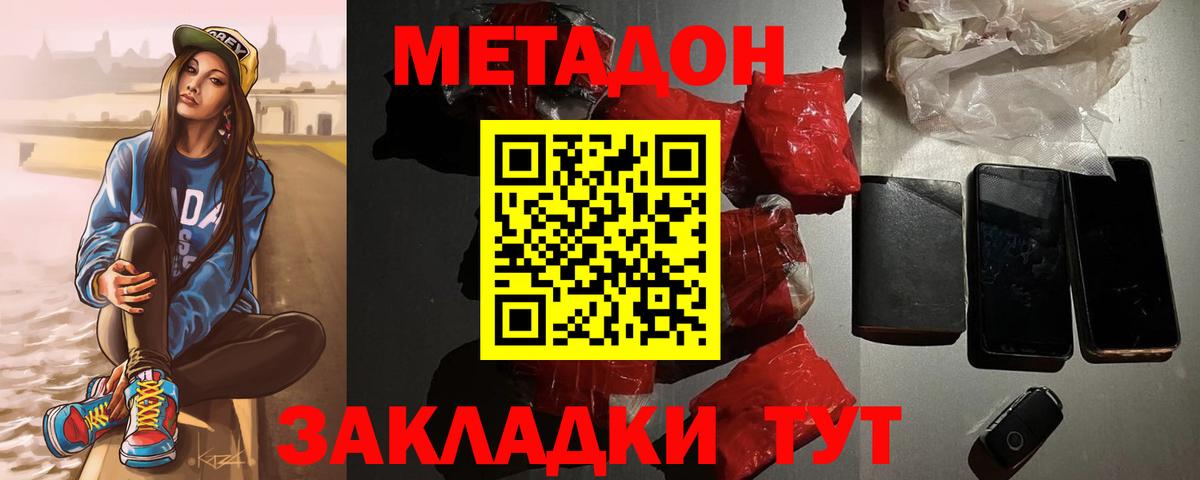 блэк спрут зеркало  Вход с VPN  Ухта  Метадон methadone  Метадон кристалл 