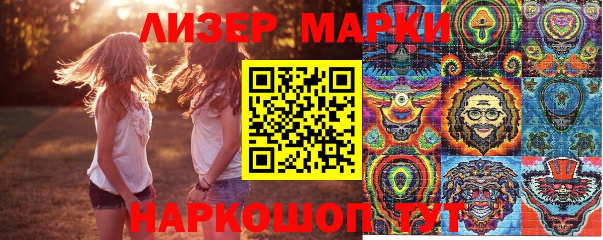 Наркотические марки 1,8мг Ухта