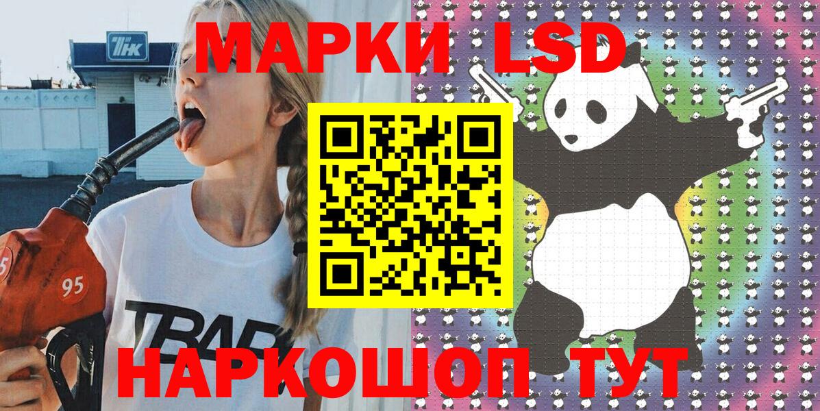 Марки NBOMe  Вход с VPN  Ухта  Наркотические марки 1500мкг 